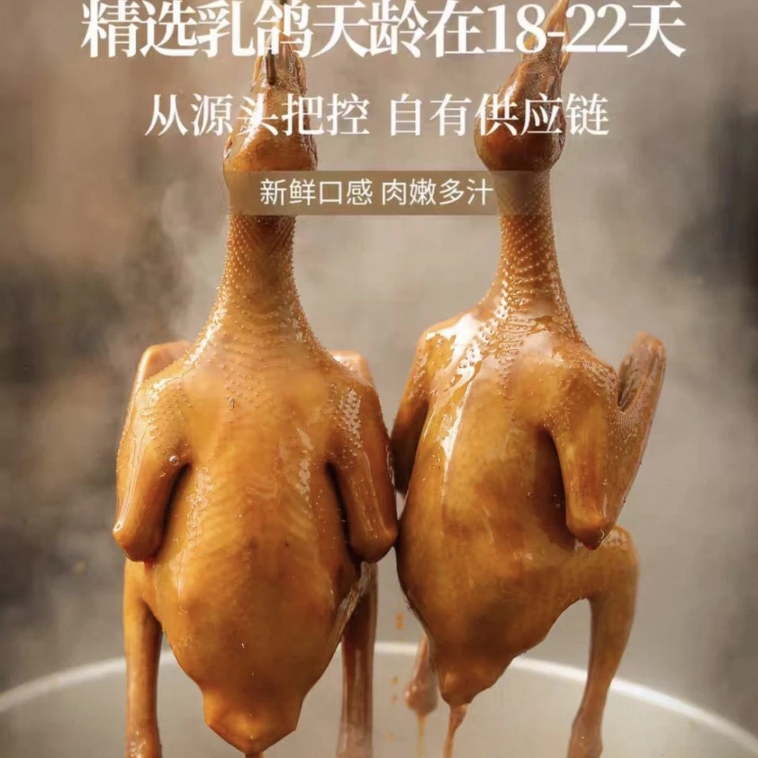 五香鸽(280g左右大鸽)大料现卤唇齿留香顺丰包邮半成品熟食