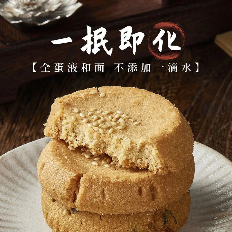 【桃酥团】陈留香高端桃酥无蔗糖芝麻糕点办公室网红休闲零食礼包