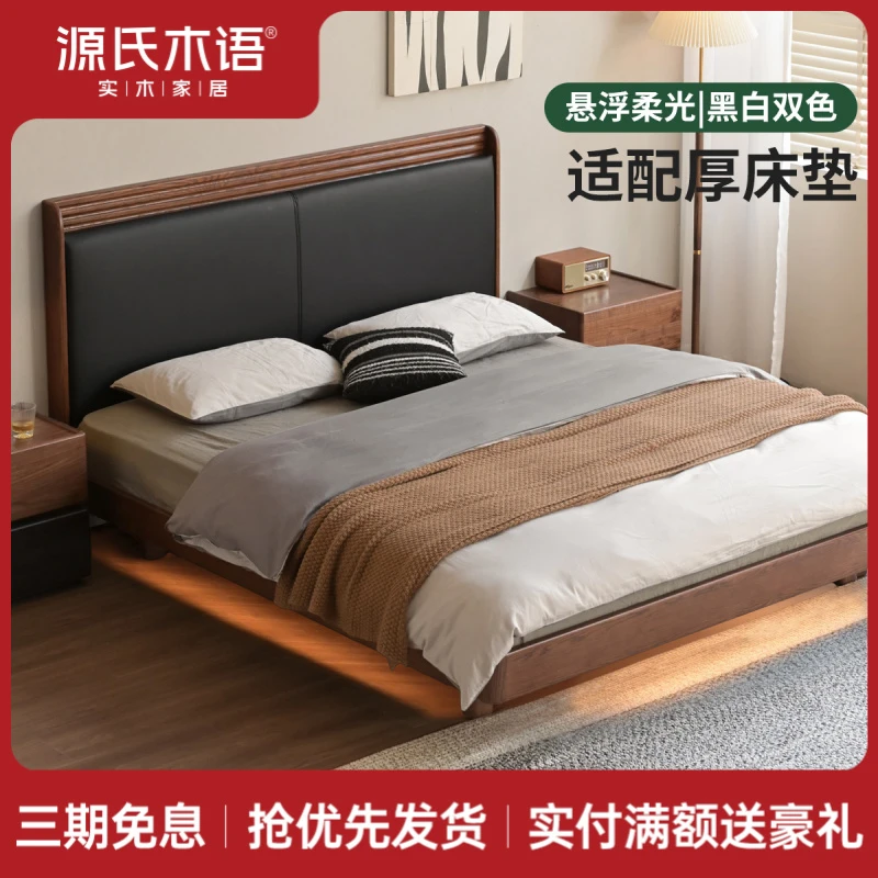 源氏木语实木床现代简约卧室1.8m1.5悬浮床家用橡木双人床H101B14