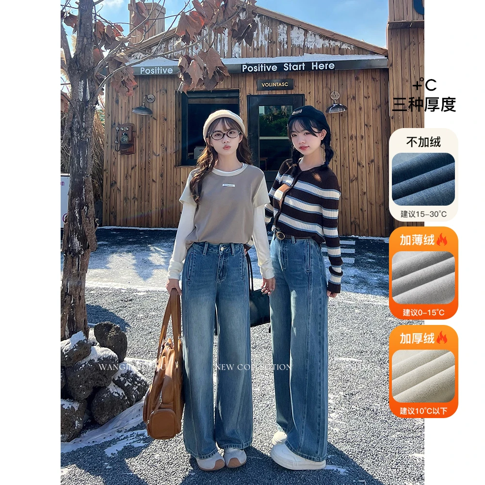 王家有鱼【小个子定制】2025年秋冬加绒新款直筒阔腿裤女爆款牛仔裤