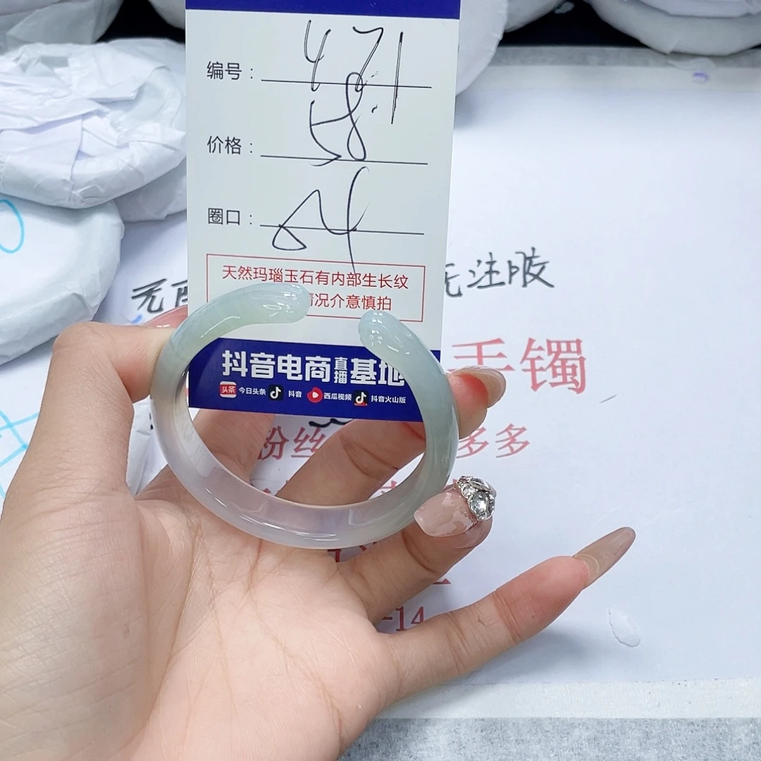 玛瑙/玉髓未镶嵌手镯471