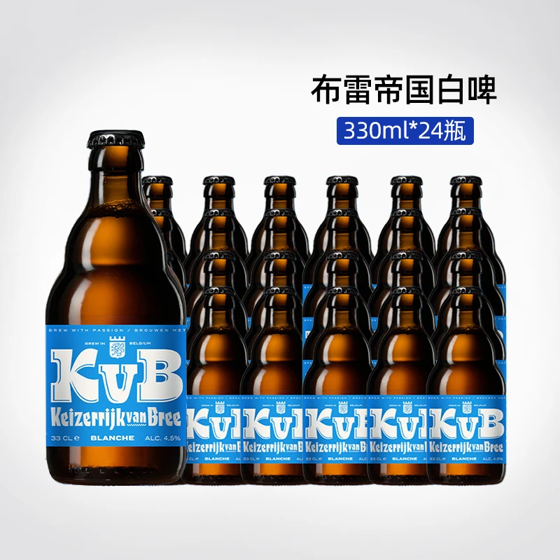 D比利时高端精酿布雷帝国 精酿啤酒330ml*24瓶 保质期2026.02.13