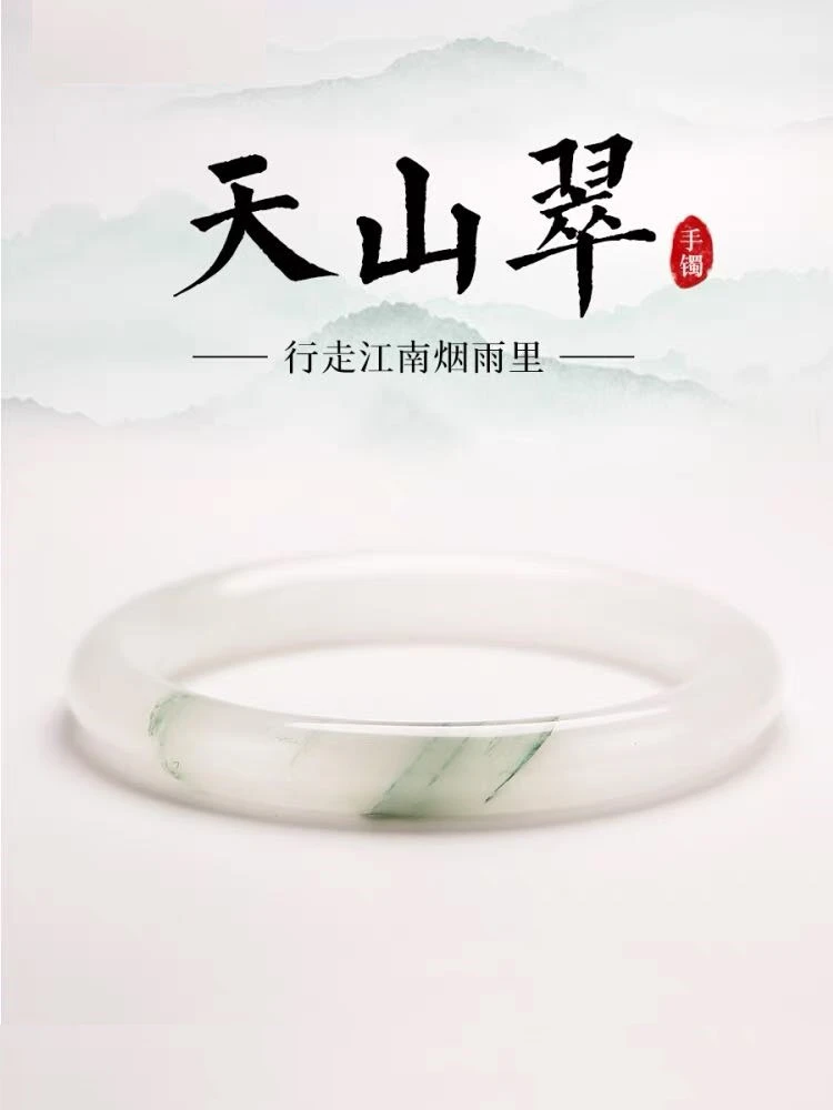 【工厂补贴】新疆天山翠雪翠飘花玉手镯烟雨江南 多样性发其一【Z6】