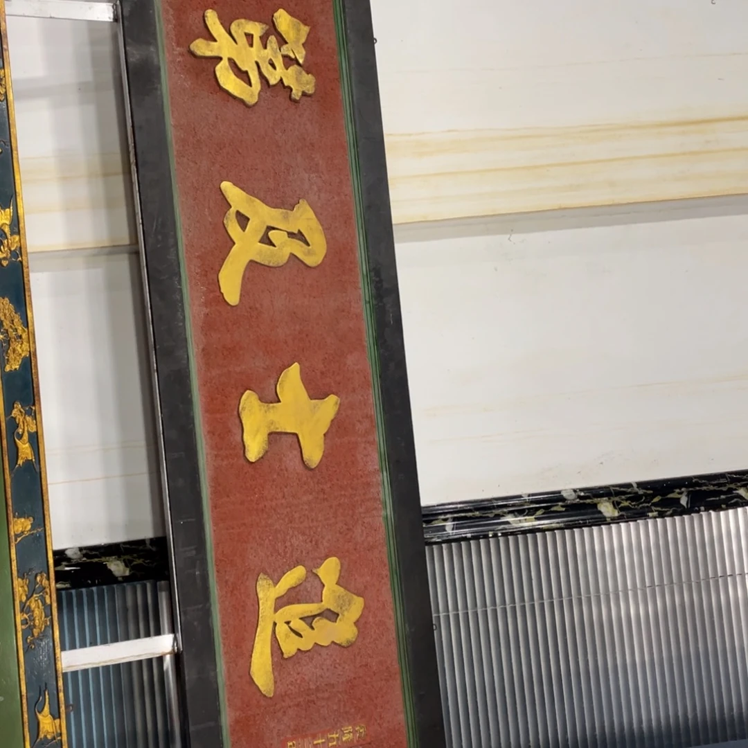 金***翰楠木对联上联对联