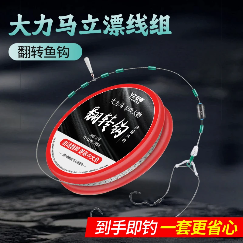 新款防缠绕自动翻转双钩大力马线组板鲫大物主线成品鱼线套装全套