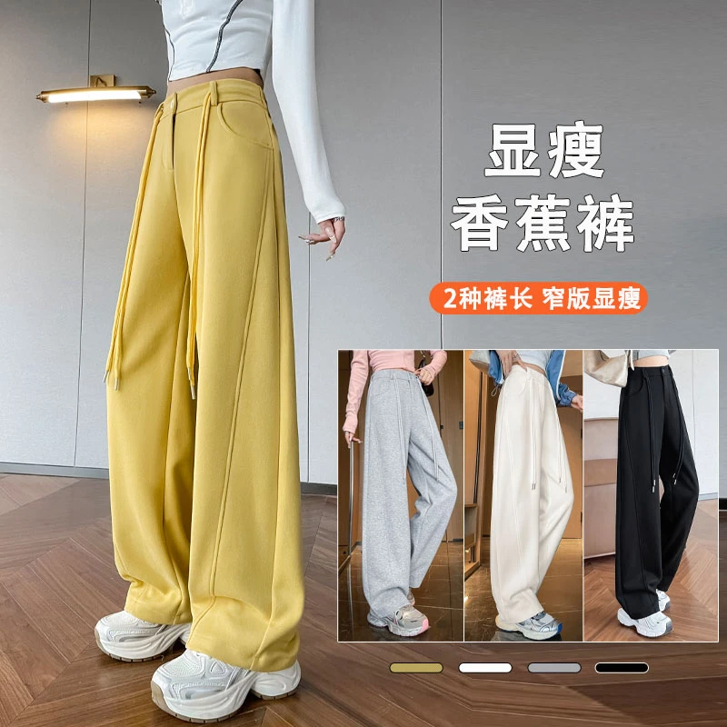 弯刀香蕉阔腿裤女2025新款春秋多巴胺小个子窄版直筒黄色运动卫裤