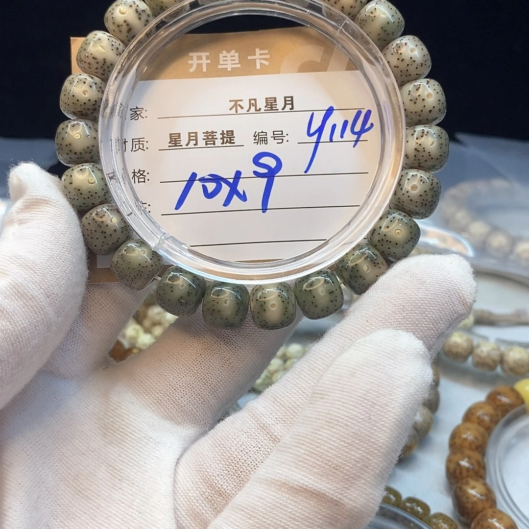 星月菩提吊坠11112222Y114