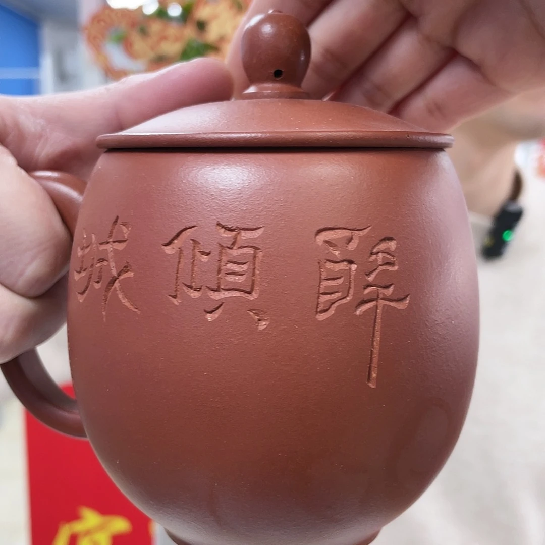 紫砂茶杯原矿紫砂