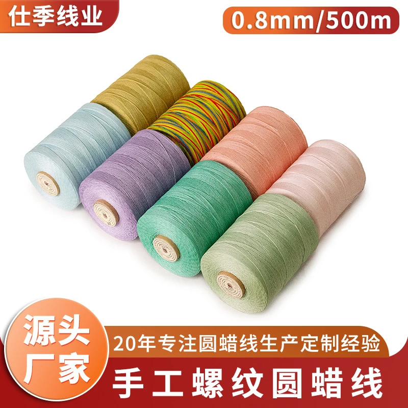 圆蜡线厂家0.8mm500米高强线蜡绳蜡线DIY手链腊绳皮革股蜡线