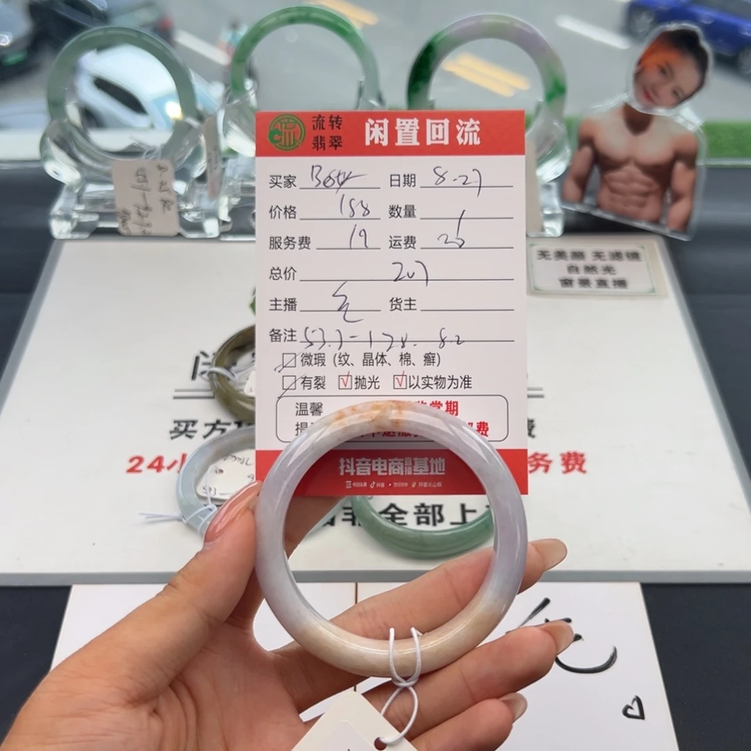 未镶嵌手镯翡翠B***y