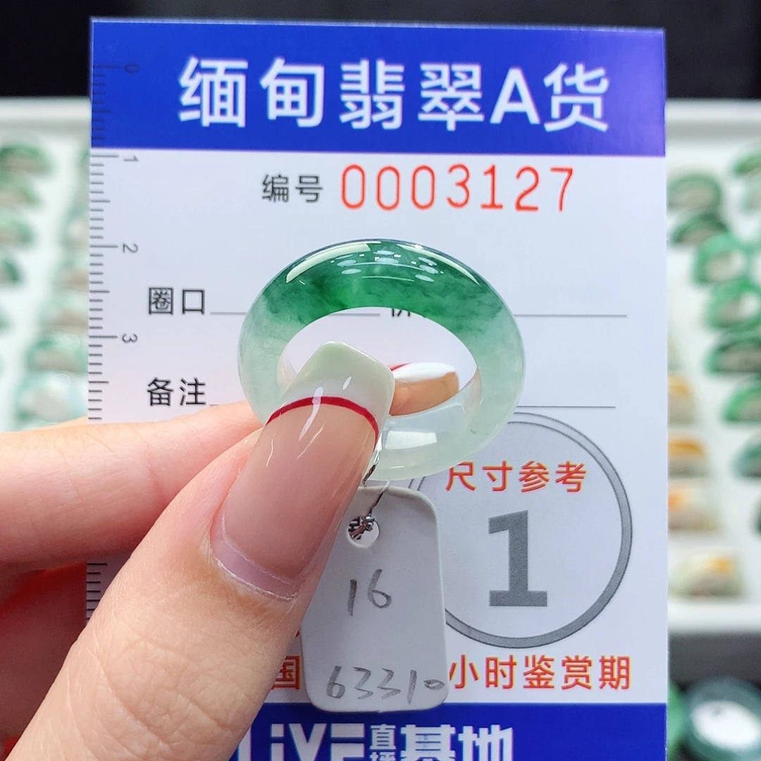 未镶嵌戒指翡翠16号