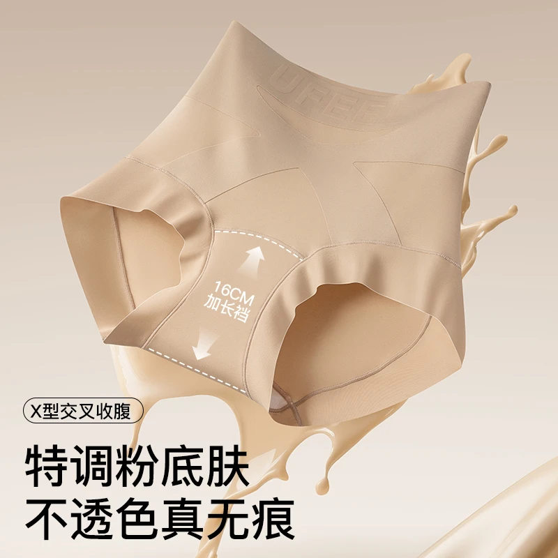 K粉底肤高腰无痕透气交叉收腹塑型美体裤不透10A抗菌内裤女1999