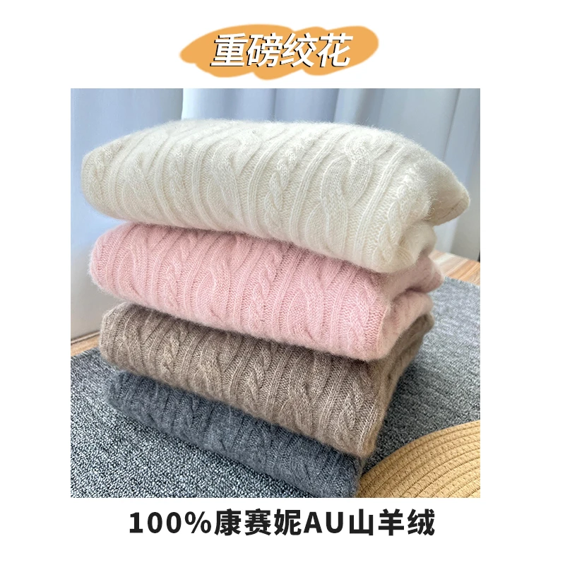 【篙颜值 加厚绞花】100%山羊绒 半高领立体绞花打底衫 秋冬羊绒衫