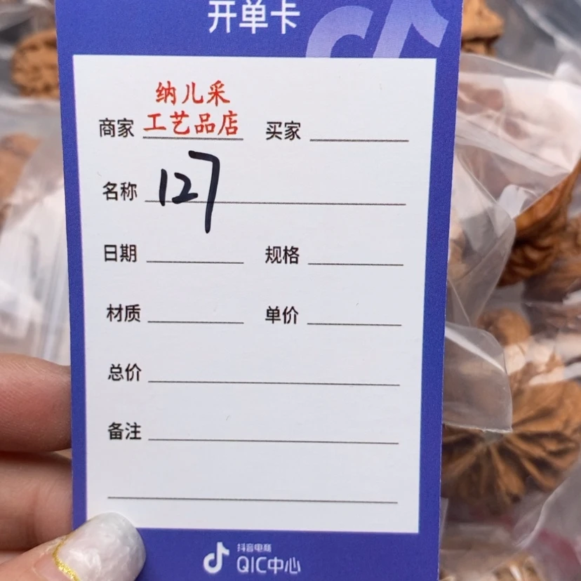 【闪购商品】文玩核桃吊坠一堆核桃127