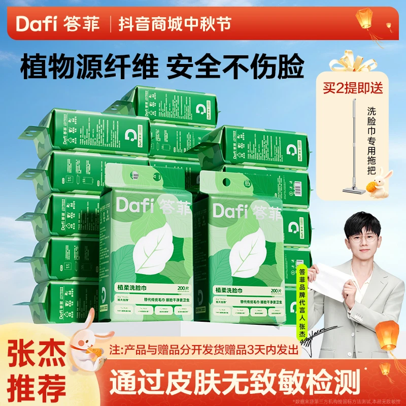 答菲洗脸巾悬挂式家用加大加厚干湿两用一次性擦脸柔巾亲肤洁面巾