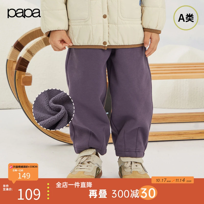 【粒粒绒】papa爬爬冬季新品儿童裤子男女童保暖休闲舒适