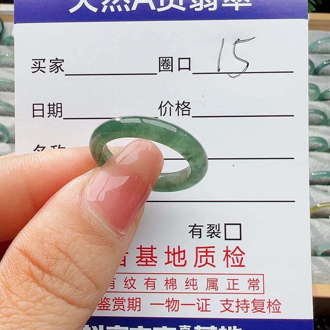 翡翠戒指未镶嵌翡翠