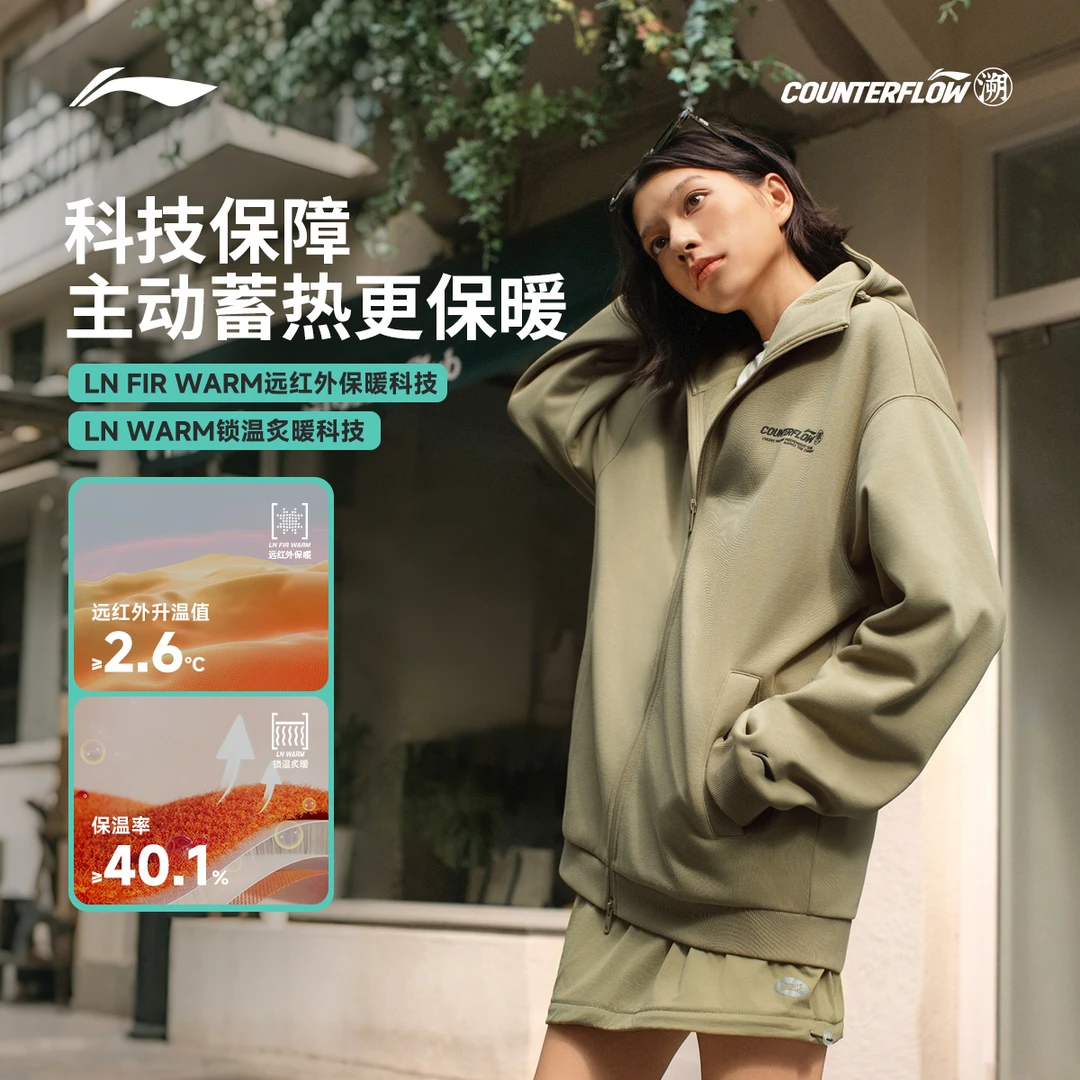 李宁户外CF溯丨外套男2025新品秋冬穿搭加绒休闲运动服饰AWDV915