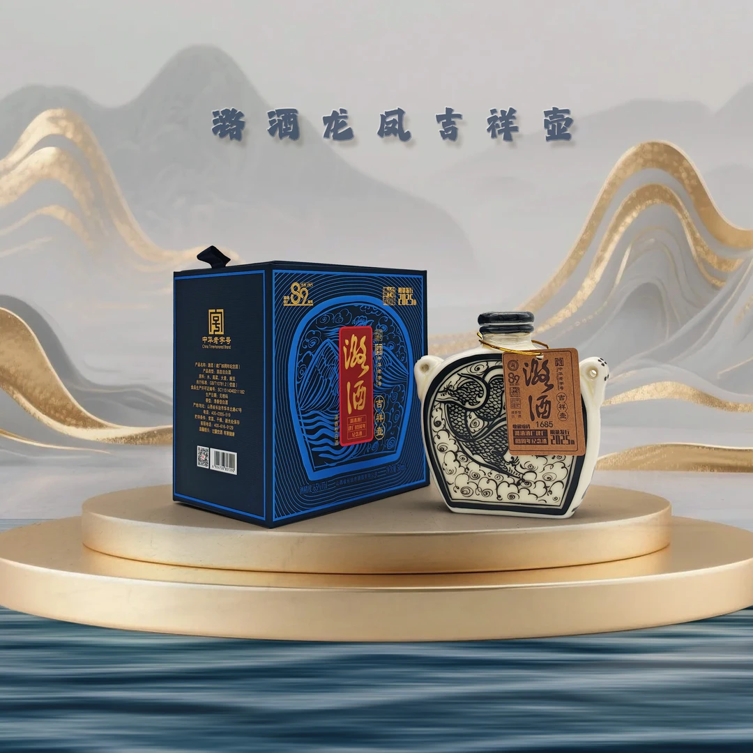 潞酒吉祥壶建厂89周年纪念酒版 清香型65度50ml