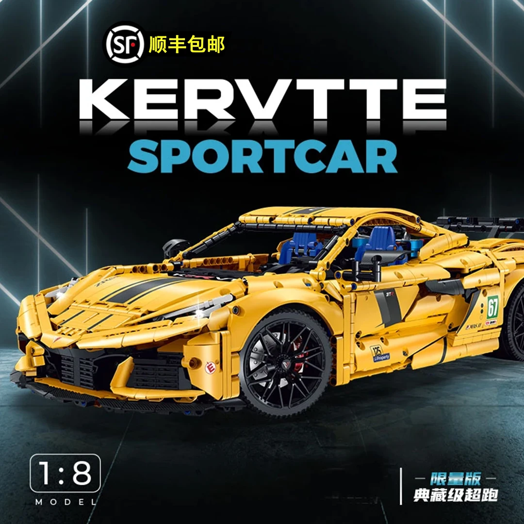 10622克尔维特限量版超跑高难度拼装积木玩具3788颗粒
