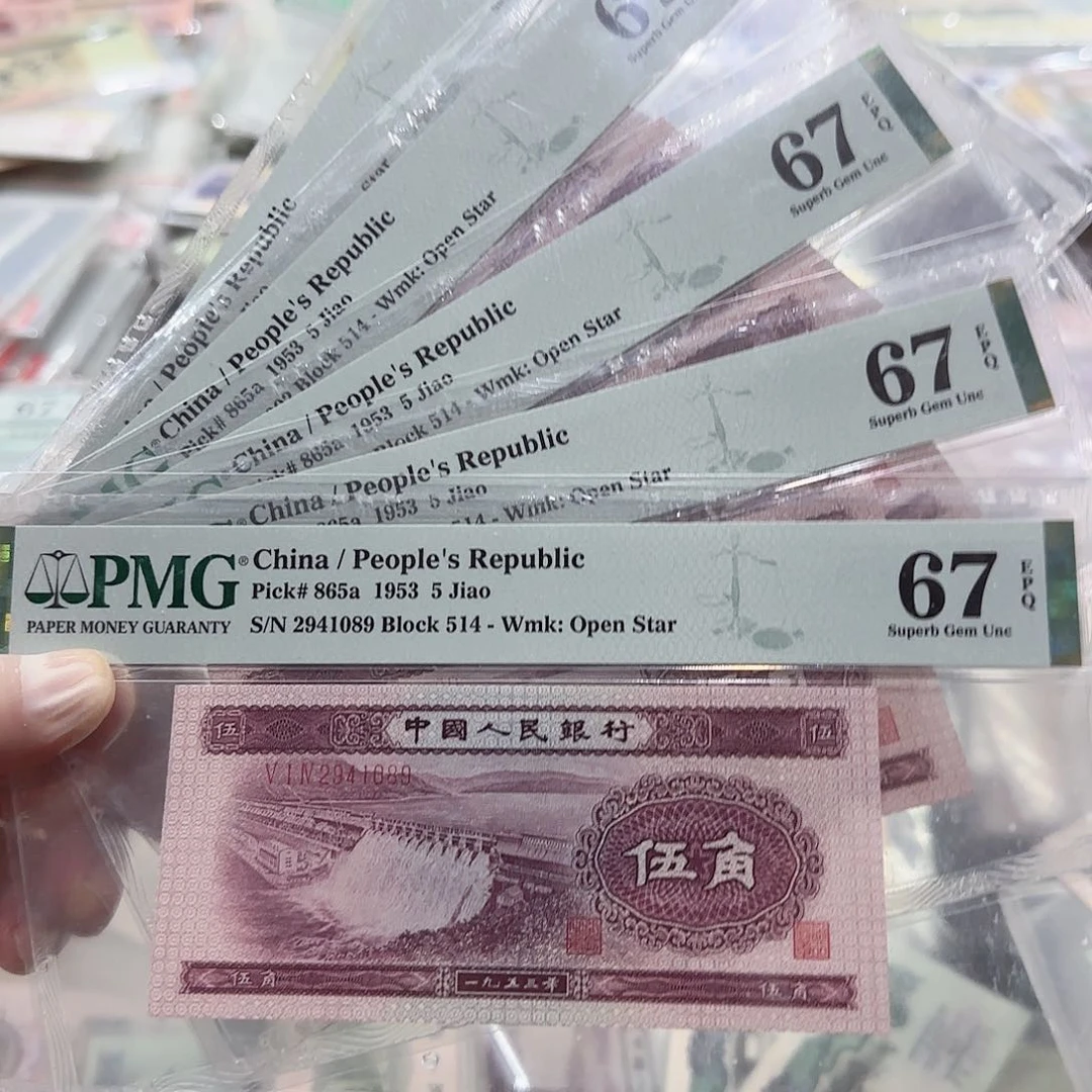 浩**空退市纸币二版水坝5张按图发货