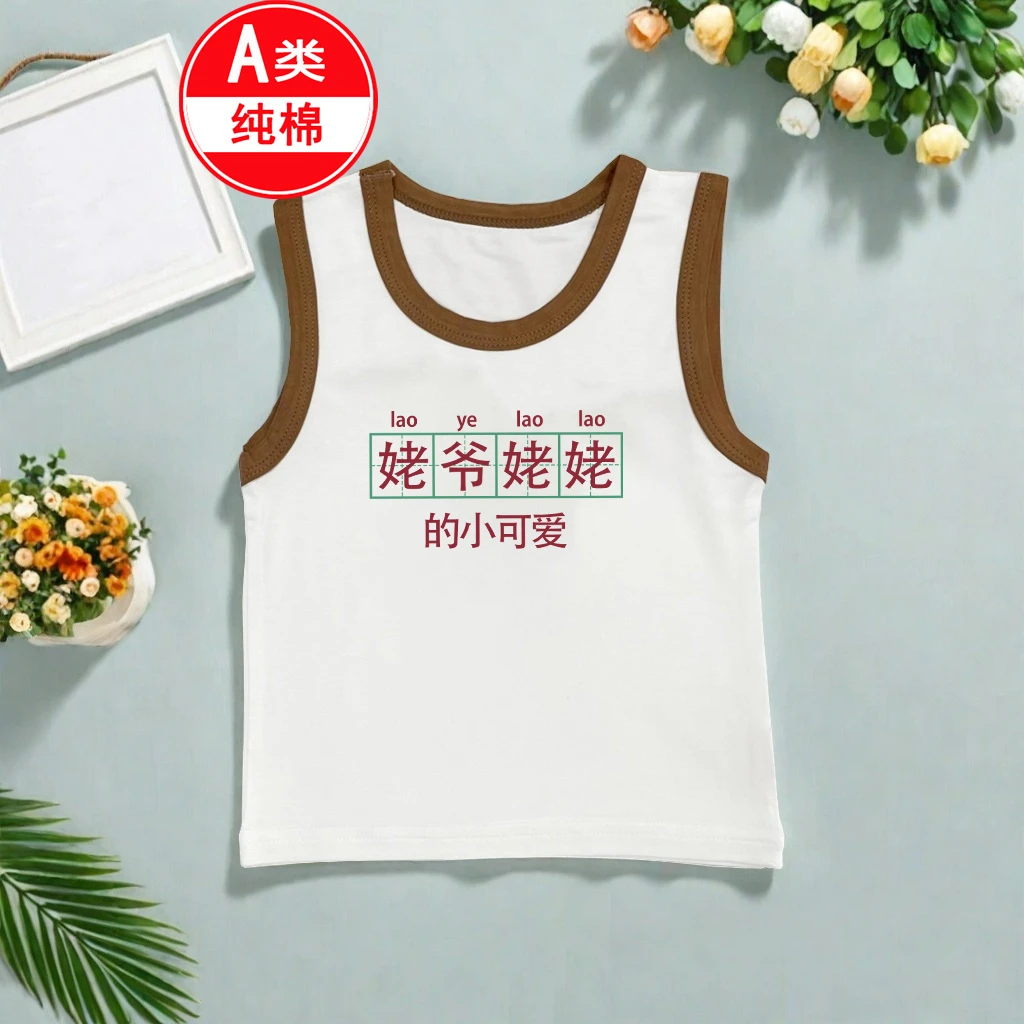 姥爷姥姥的小可爱~宝宝背心婴儿夏季纯棉背心无袖儿童打底夏装
