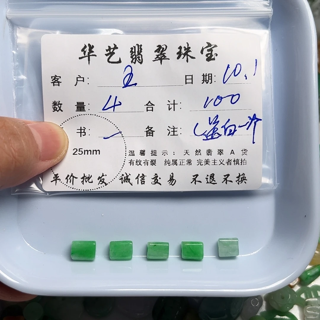 五***姐翡翠未镶嵌吊坠(不含链)