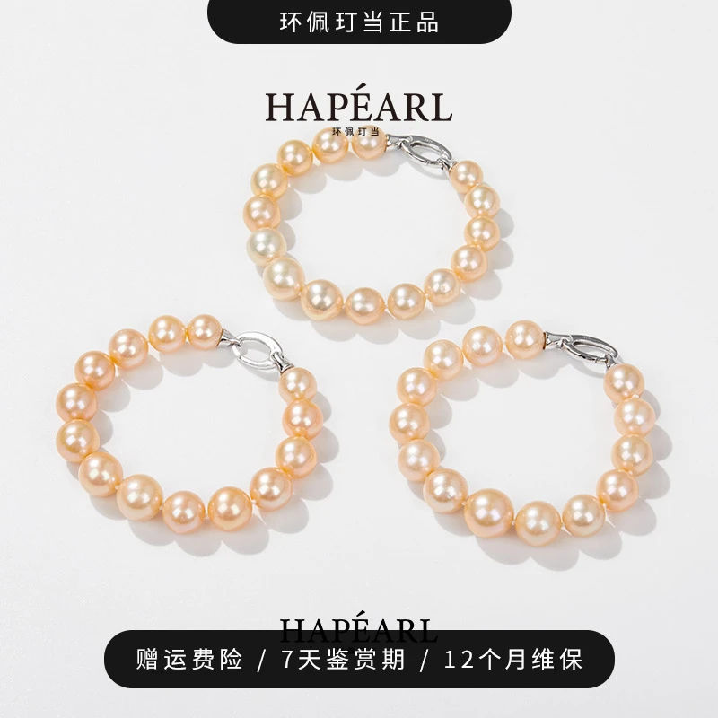 环佩玎当爱马仕橙s925银天然淡水珍珠手链约9-13mm（多样性发1）