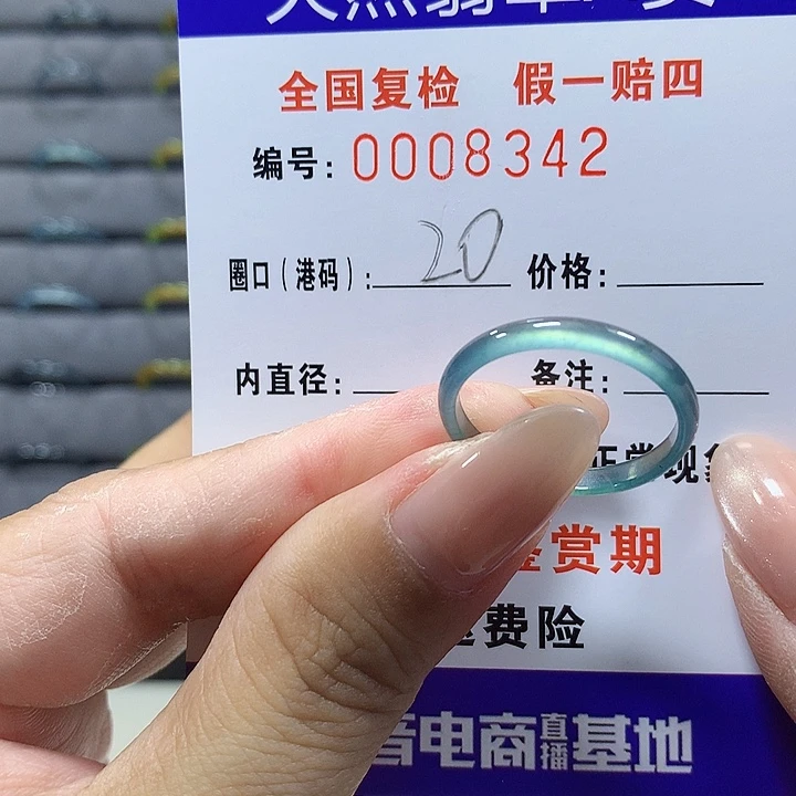翡翠未镶嵌戒圈p7342