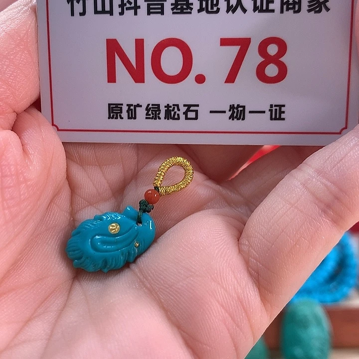 #***I绿松石未镶嵌珠宝奇石