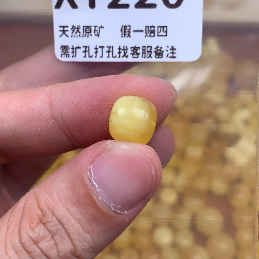 未镶嵌琥珀裸石220卡10.9