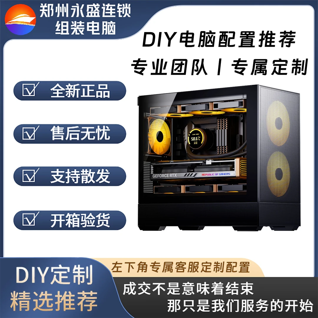 【含专票】14代-带显卡-DIY电脑主机-3