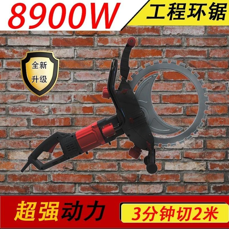 新疆西藏包邮新款环锯切墙机高频多功能专用切墙机手提式钢筋混凝