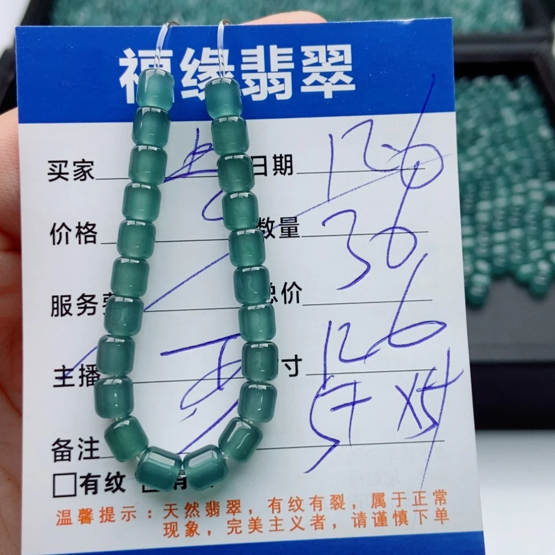 翡翠未镶嵌手链多样性36