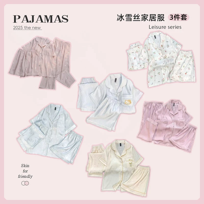 编码501-599【夏季清沧/高品质】冰丝短袖带胸垫睡衣女薄款家居服