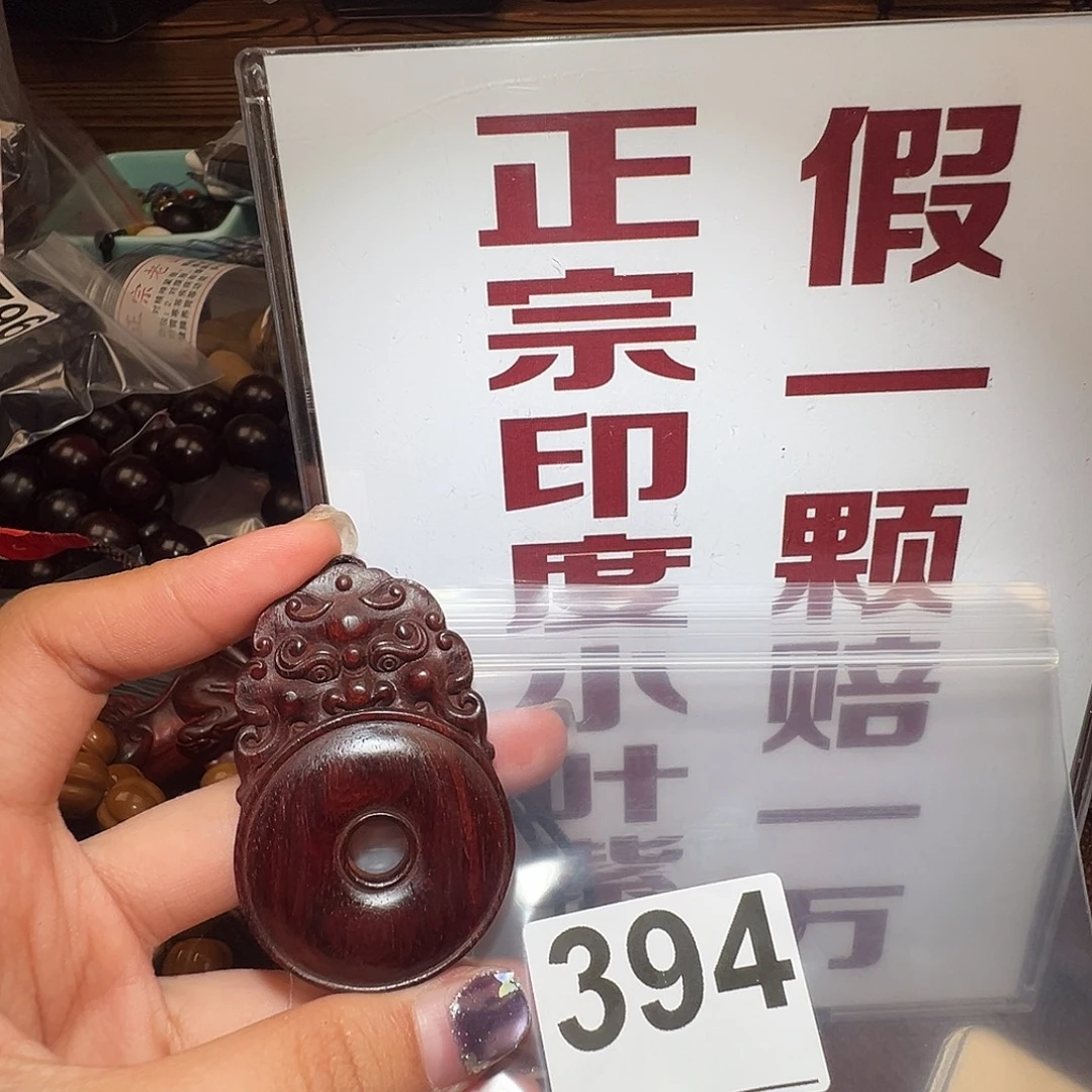 檀香紫檀（小叶紫檀）吊坠