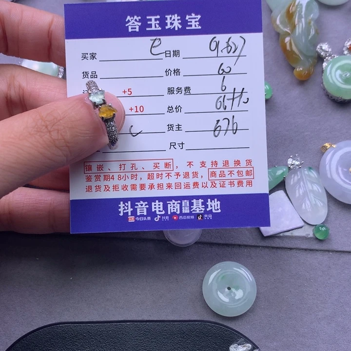 颈饰未镶嵌翡翠E****K