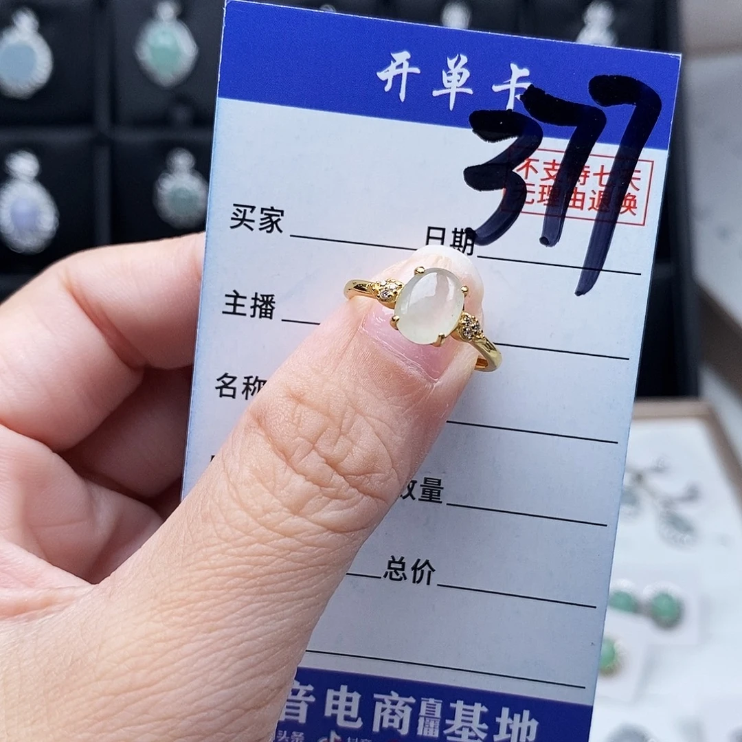 翡翠未镶嵌戒指戒指