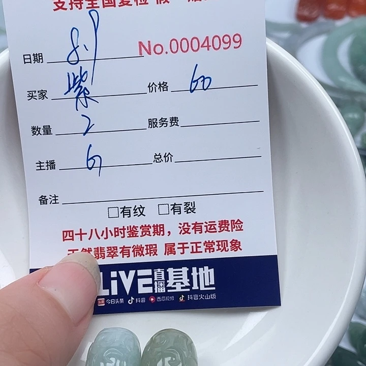 翡翠未镶嵌颈饰紫*瑰