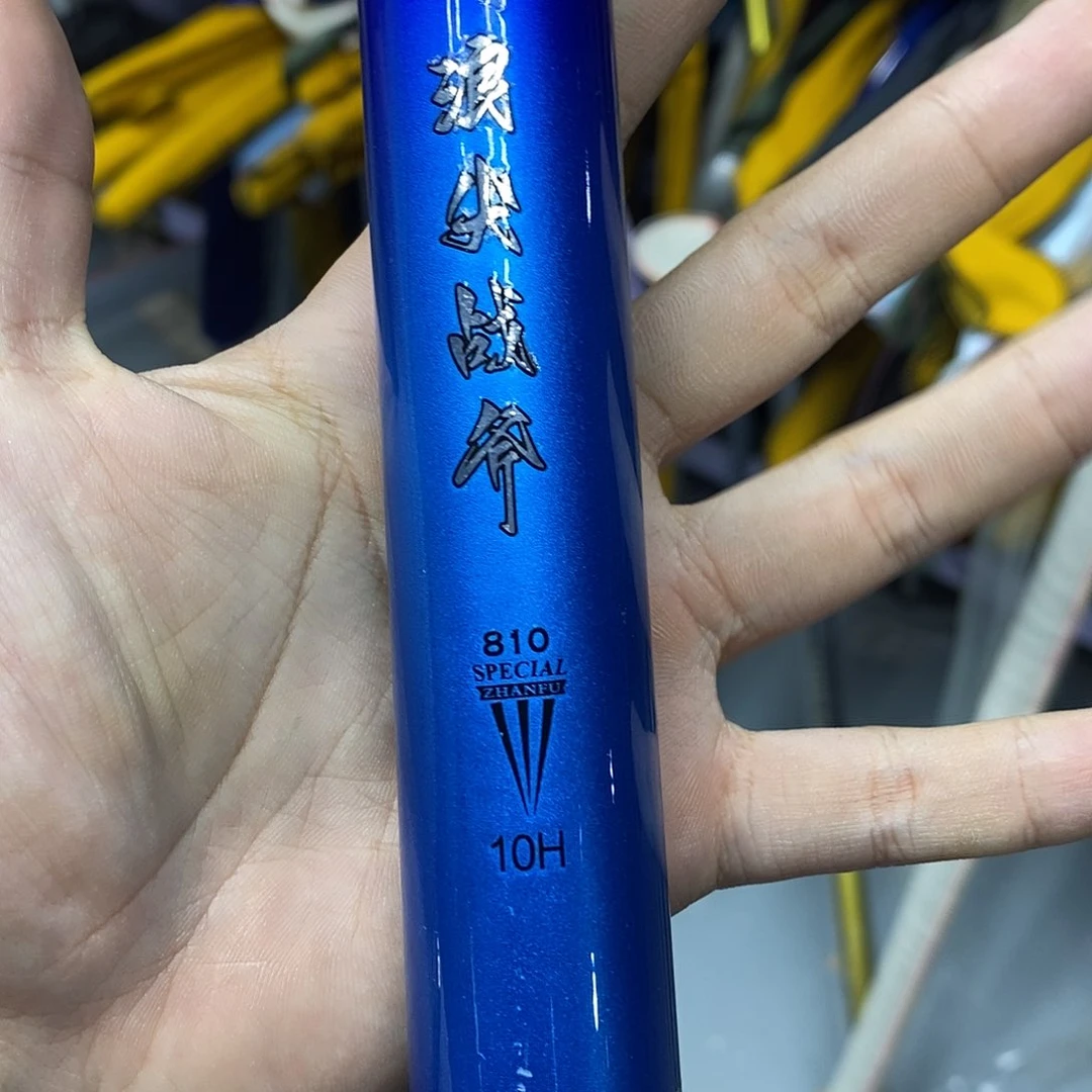 碳素1.8m以下蓝战斧10h8.1米