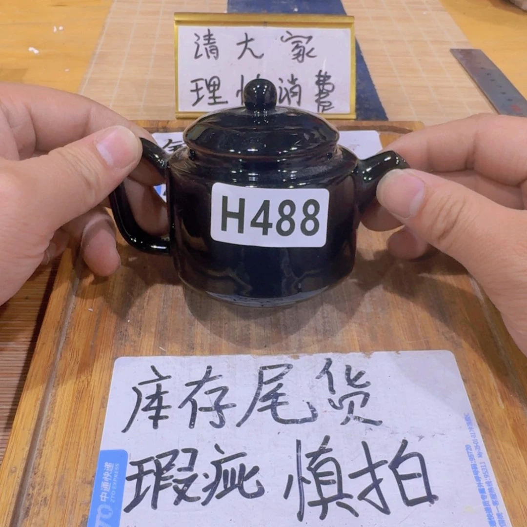 瑕疵，介意勿拍陶瓷器皿E056