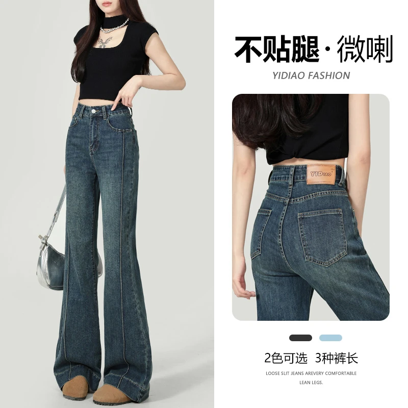 秋季新款复古蓝高腰弹力牛仔裤女宽松小个子微喇阔腿九分长裤显瘦
