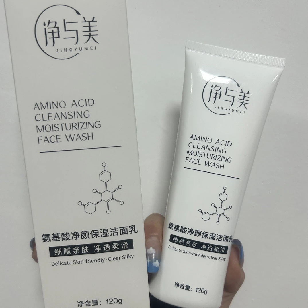 （拍一发二）净与美氨基酸净颜清洁洗面奶深层清透多效净润柔滑清洁