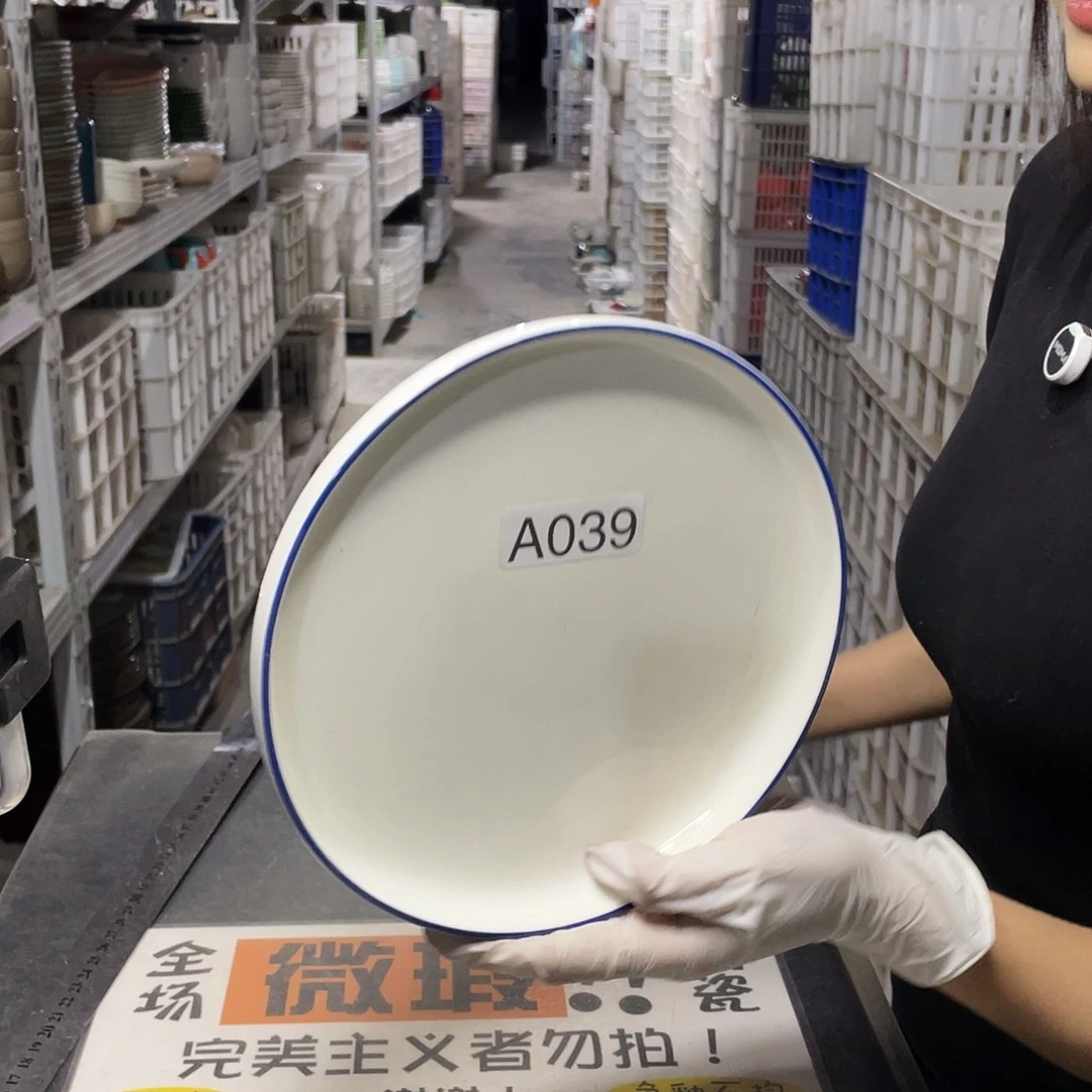 瓷片039              2个