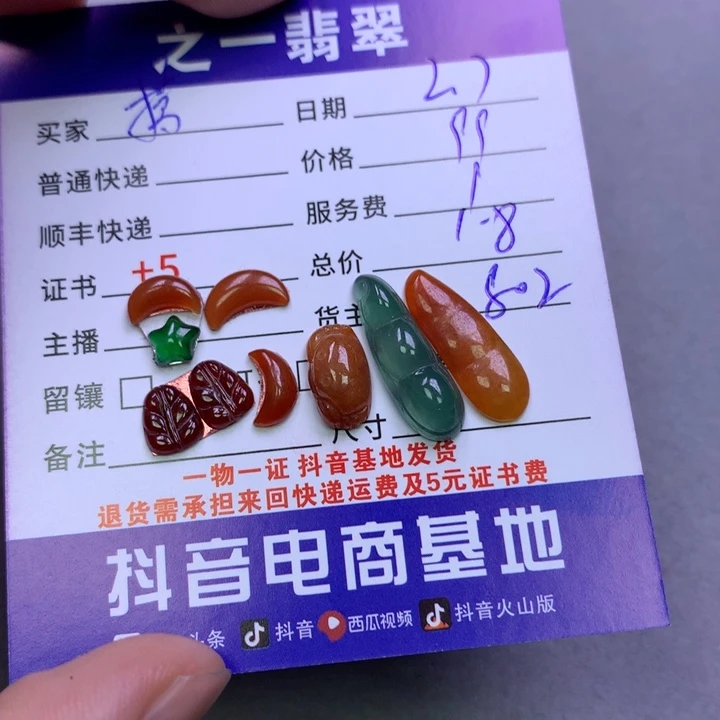 翡翠颈饰未镶嵌搞**姐