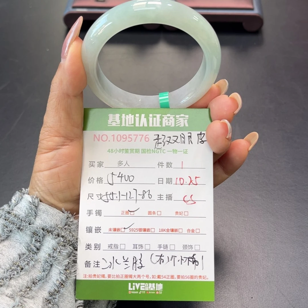 未镶嵌手镯翡翠多人