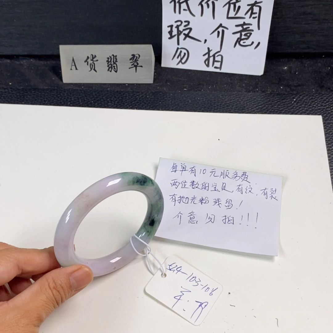 未镶嵌手镯翡翠52.4圆条23
