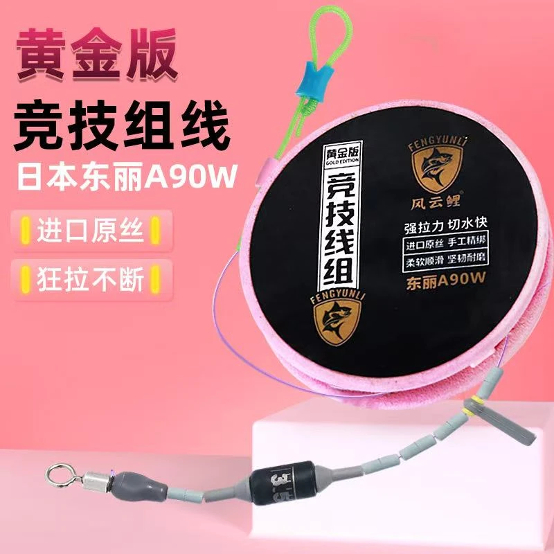 风云鲤【3盘装】升级版新品无结钓鱼线组进口东丽成品主线鱼线线组