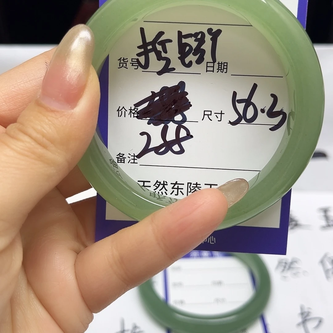 东陵石未镶嵌手镯