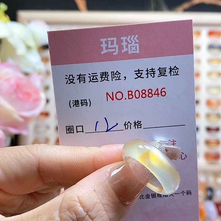玛瑙/玉髓戒指未镶嵌8846